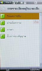  NEX Crystal - เน็กซ์