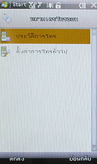  NEX Crystal - เน็กซ์