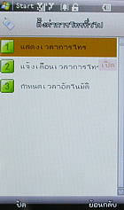  NEX Crystal - เน็กซ์