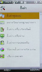  NEX Crystal - เน็กซ์