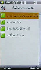  NEX Crystal - เน็กซ์