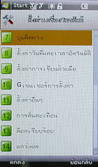  NEX Crystal - เน็กซ์