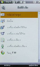  NEX Crystal - เน็กซ์