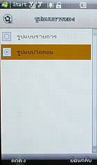  NEX Crystal - เน็กซ์