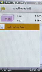  NEX Crystal - เน็กซ์