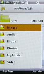  NEX Crystal - เน็กซ์