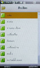  NEX Crystal - เน็กซ์