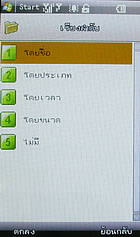  NEX Crystal - เน็กซ์