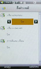  NEX Crystal - เน็กซ์