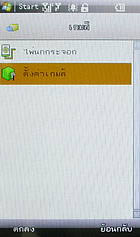  NEX Crystal - เน็กซ์