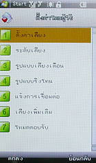  NEX Crystal - เน็กซ์