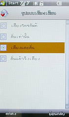  NEX Crystal - เน็กซ์