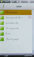  NEX Crystal - เน็กซ์