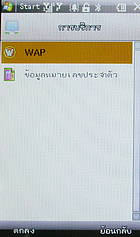  NEX Crystal - เน็กซ์