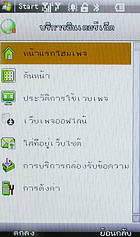  NEX Crystal - เน็กซ์