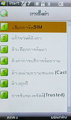  NEX Crystal - เน็กซ์