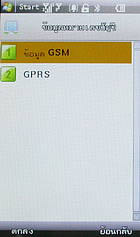  NEX Crystal - เน็กซ์