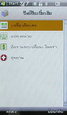  NEX Crystal - เน็กซ์