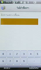  NEX Crystal - เน็กซ์