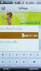  NEX Crystal - เน็กซ์