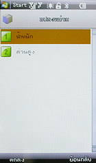  NEX Crystal - เน็กซ์