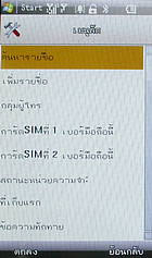  NEX Crystal - เน็กซ์