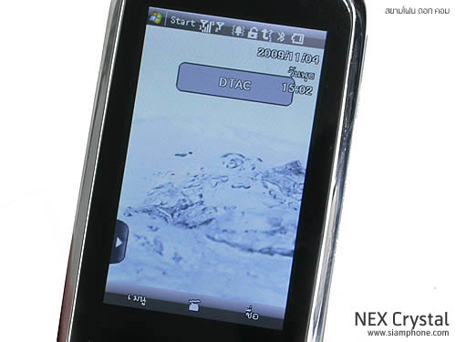  NEX Crystal - เน็กซ์