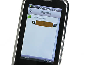  NEX Crystal - เน็กซ์