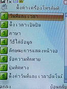  Nex TV55 - เนค 