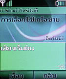 Nokia 5030 Xpress Radio - โนเกีย