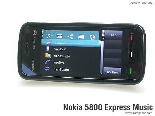 Nokia 5800 Express Music - โนเกีย 5800 Express Music
