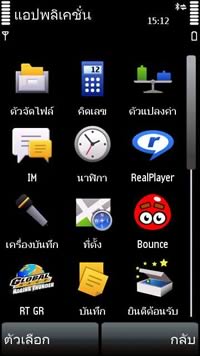 Nokia 5800 Express Music - โนเกีย 5800 Express Music