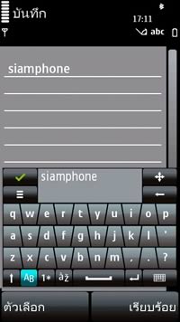 Nokia 5800 Express Music - โนเกีย 5800 Express Music
