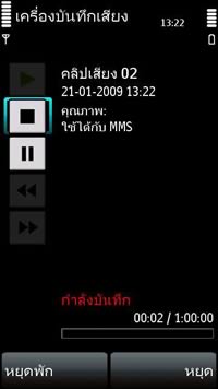 Nokia 5800 Express Music - โนเกีย 5800 Express Music