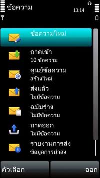 Nokia 5800 Express Music - โนเกีย 5800 Express Music
