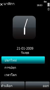 Nokia 5800 Express Music - โนเกีย 5800 Express Music