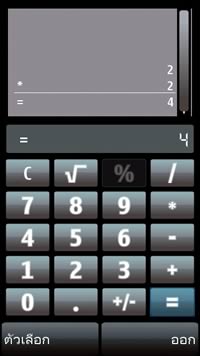 Nokia 5800 Express Music - โนเกีย 5800 Express Music