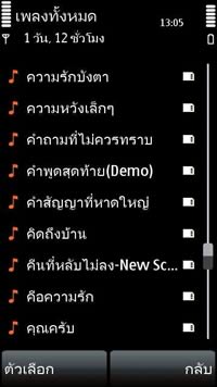 Nokia 5800 Express Music - โนเกีย 5800 Express Music