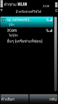 Nokia 5800 Express Music - โนเกีย 5800 Express Music