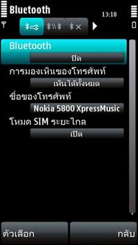 Nokia 5800 Express Music - โนเกีย 5800 Express Music