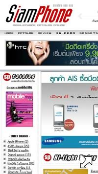 Nokia 5800 Express Music - โนเกีย 5800 Express Music
