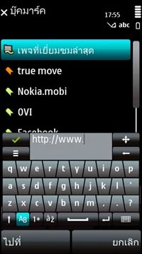 Nokia 5800 Express Music - โนเกีย 5800 Express Music