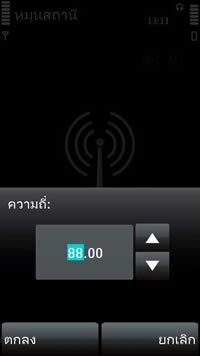 Nokia 5800 Express Music - โนเกีย 5800 Express Music