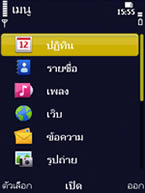 Nokia N86 - โนเกีย
