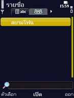 Nokia N86 - โนเกีย