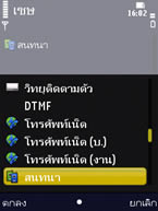 Nokia N86 - โนเกีย