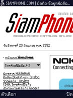 Nokia N86 - โนเกีย