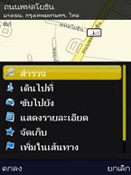 Nokia N86 - โนเกีย