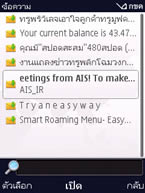 Nokia N86 - โนเกีย