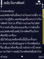 Nokia N86 - โนเกีย